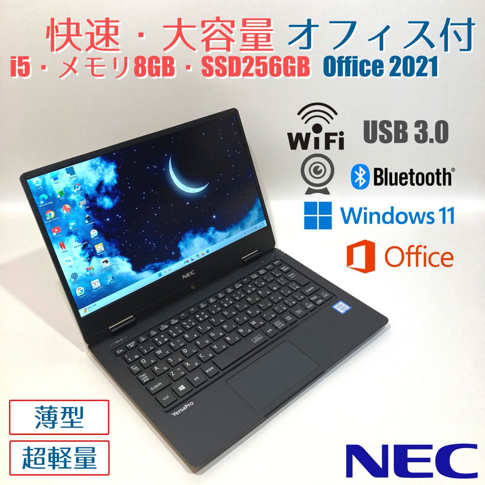 初心者✨快速i5・カメラ付・オフィス◇黒◇すぐ使えるノートパソコン