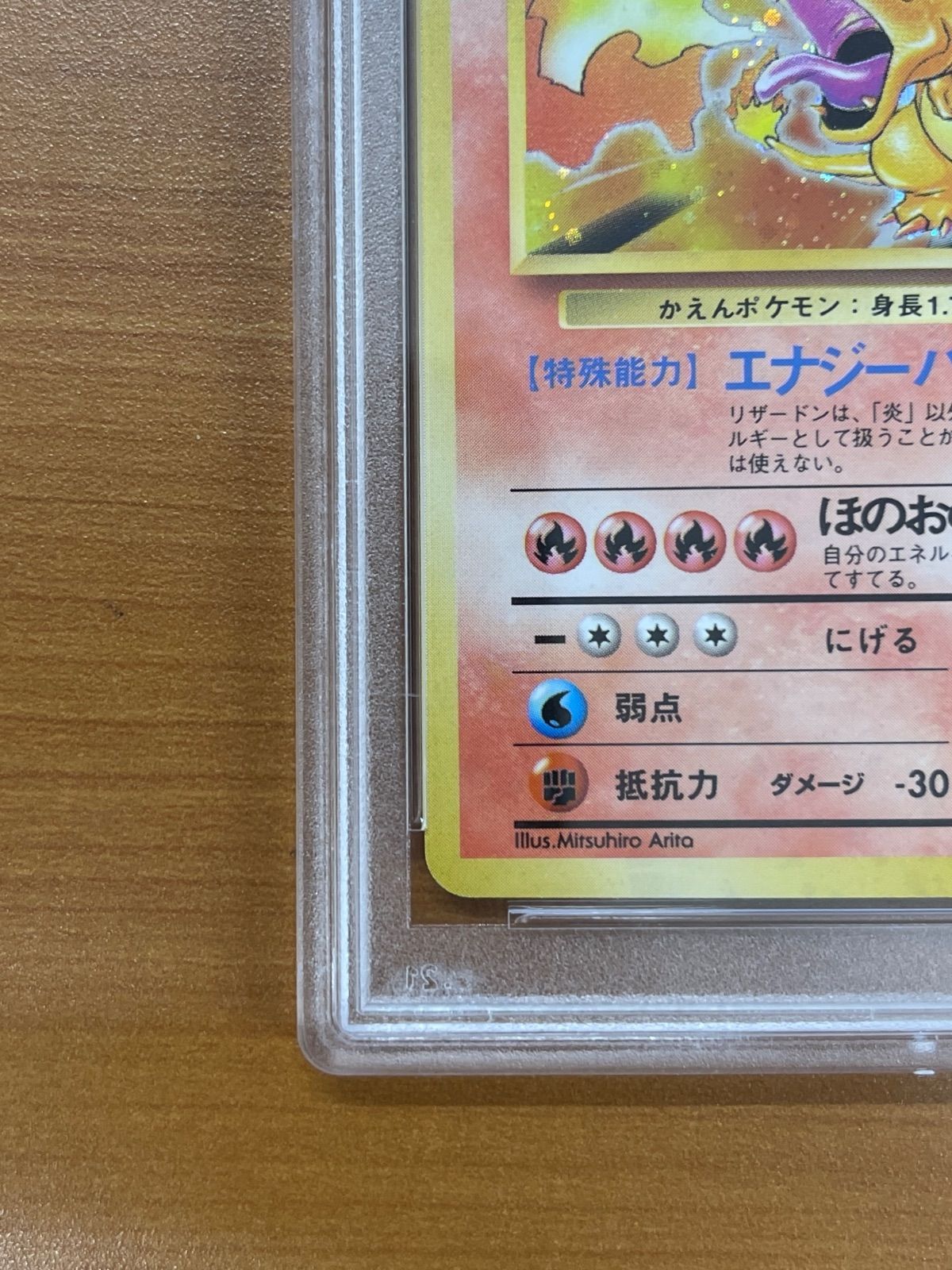 ポケモンカード　リザードン　旧裏　006 psa10 PSA10 ポケモンカード リザードン 旧裏 NEO2 No 006 GEM MT｜Yahoo