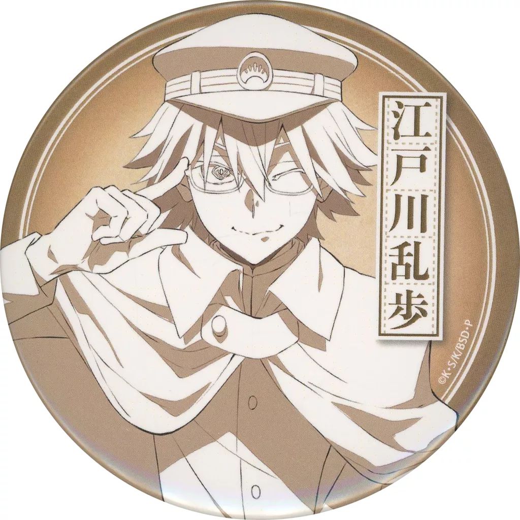 中古】バッジ・ピンズ 江戸川乱歩(原画) 缶バッジ 「くじ引き堂 文豪