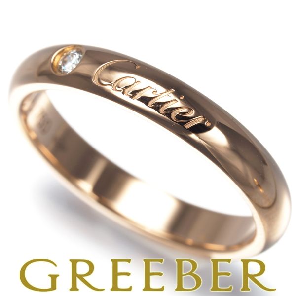 カルティエ リング ダイヤ ダイヤモンド Cドゥ エングレーブド