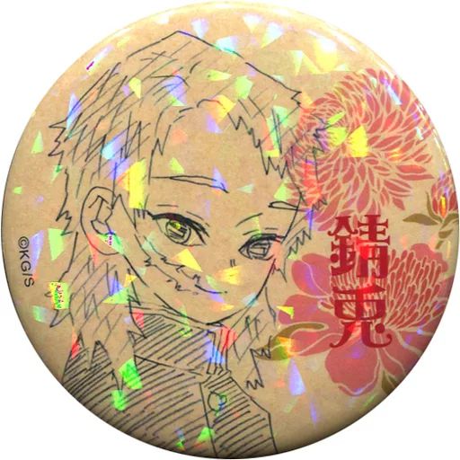 中古】バッジ・ピンズ 錆兎(キメツ学園Ver.) オールスター缶バッジ 第3