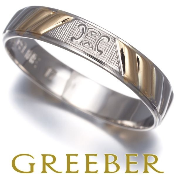 セリーヌ リング マカダム コンビカラー 17号 Pt850/K18YG #181142