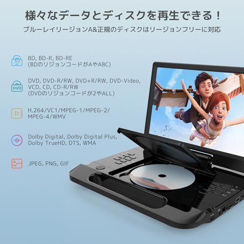 FANGOR ポータブルブルーレイプレーヤー 12インチ 1080P液晶 270度回転