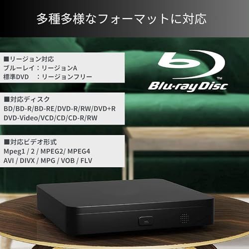ポータブルブルーレイプレーヤー DVDプレーヤー 1080P Blu-ray