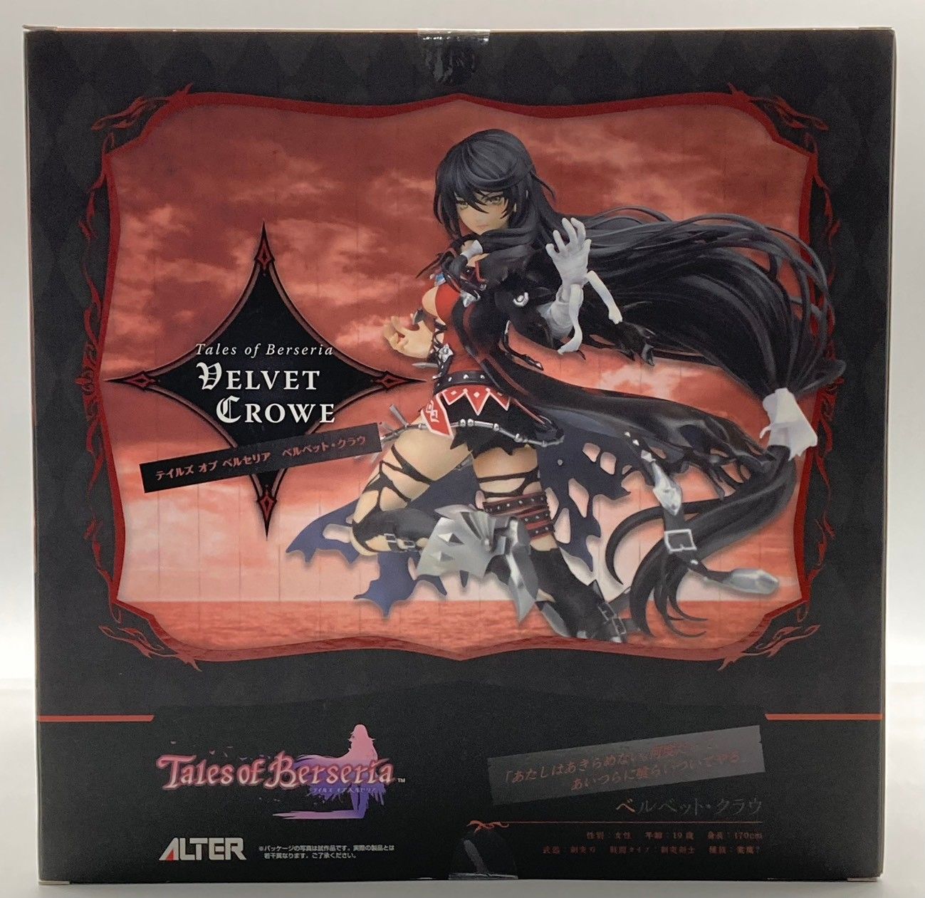 ベルベット　アルター　開封済み　テイルズオブベルセリア ベルベット アルター 開封済み テイルズオブベルセリア テイルズ オブ