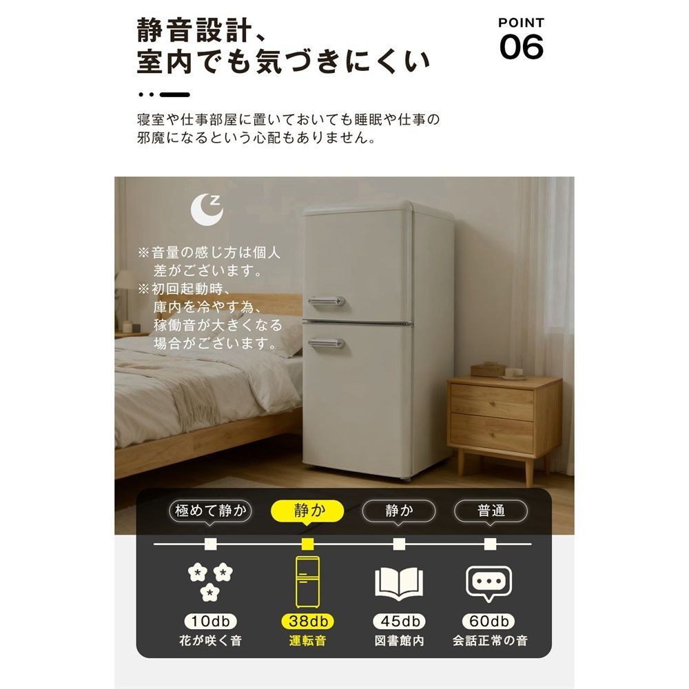 冷蔵庫 ひとり暮らし 冷凍庫付き 一人用 2ドア 108L おしゃれ 冷凍