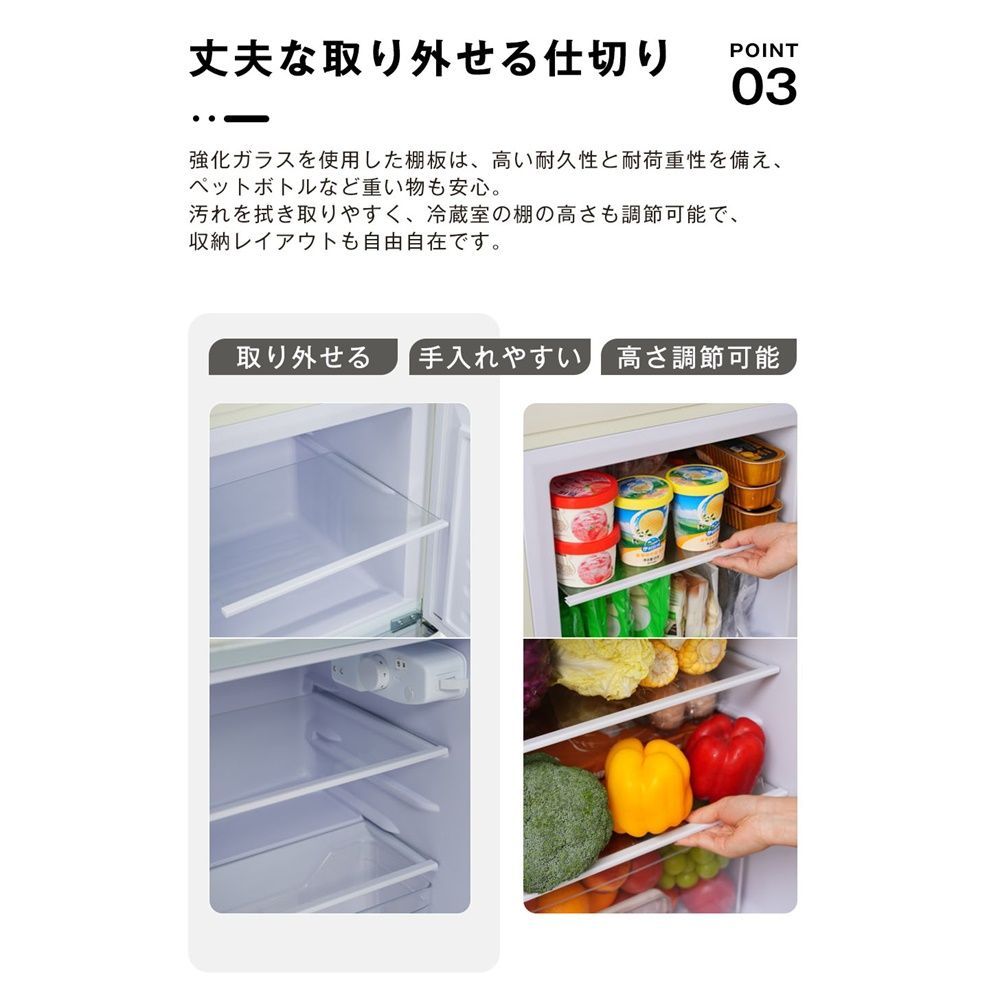 冷蔵庫 ひとり暮らし 冷凍庫付き 一人用 2ドア 108L おしゃれ 冷凍
