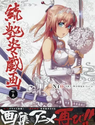 Niθ ART WORKS 艶姿戯画 直筆サイン入り メガホビEXPO2013 2026年最新】Niθ ART WORKS 艶姿戯画の人気アイテム - メルカリ