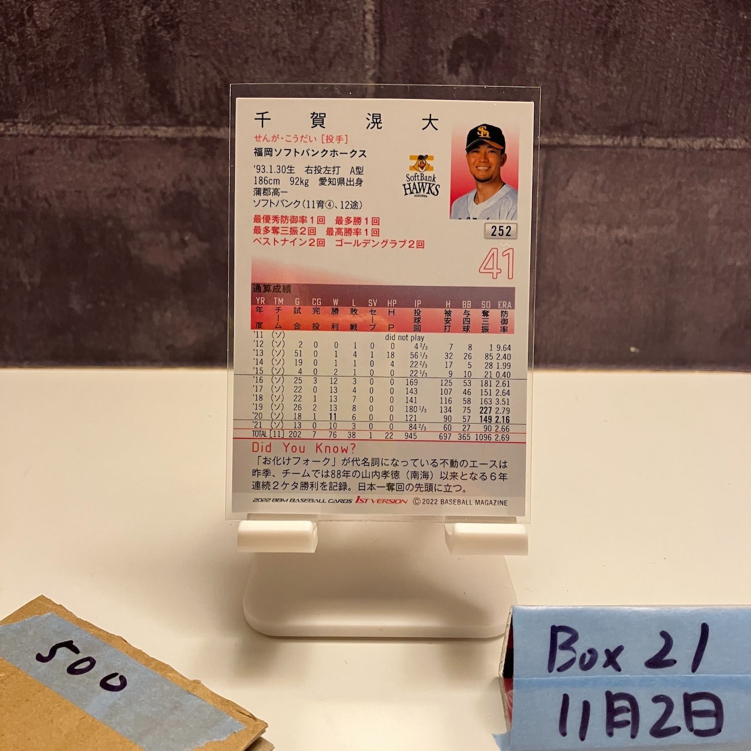 2022 BBM 1st Version 千賀滉大 銀箔サイン 福岡ソフトバンクホークス