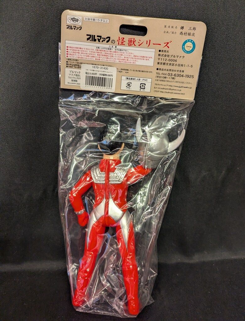 ブルマァク ブルマァクの怪獣シリーズ マスク取れ Sウルトラマンタロウ
