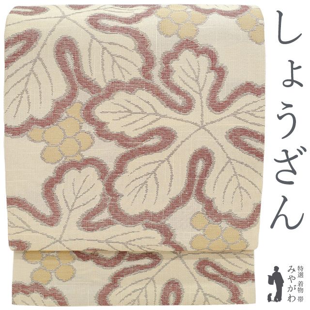 新古品】 袋帯 紬 京都 西陣 しょうざん 未使用 正絹 ベージュ 金通し