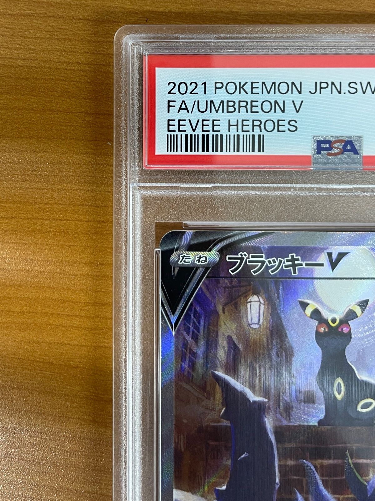 PSA10 ブラッキーV SR 085/069 ポケモンカードゲーム ポケカ ポケモン