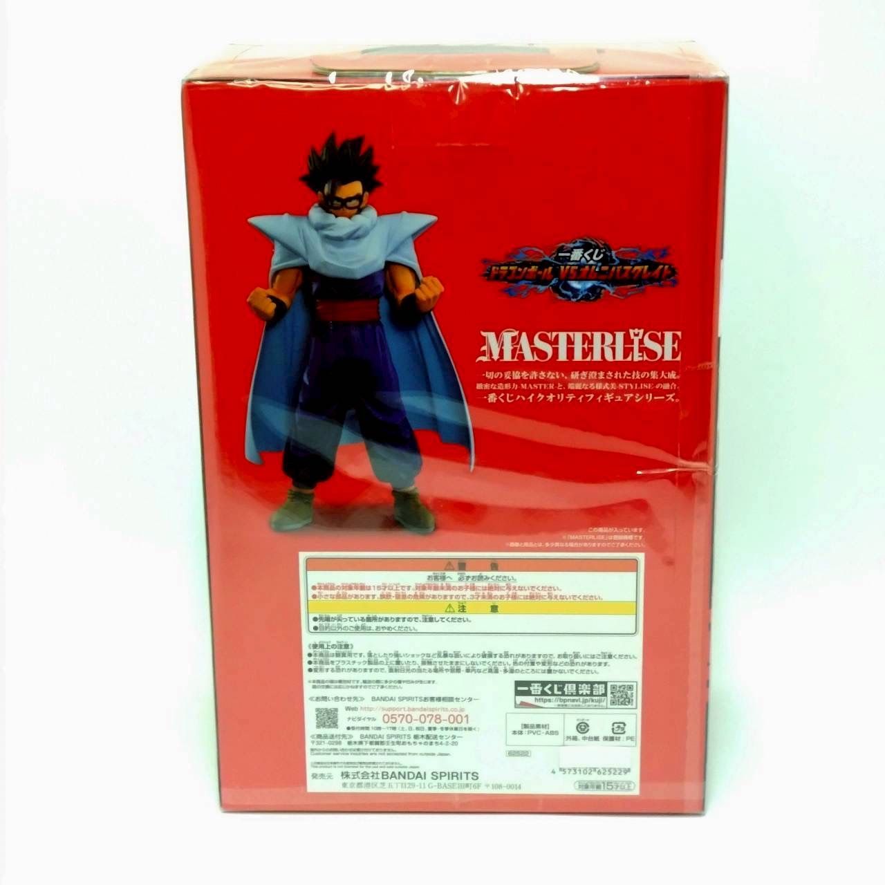 一番くじ ドラゴンボール VSオムニバスグレイト A賞 孫悟飯フィギュア