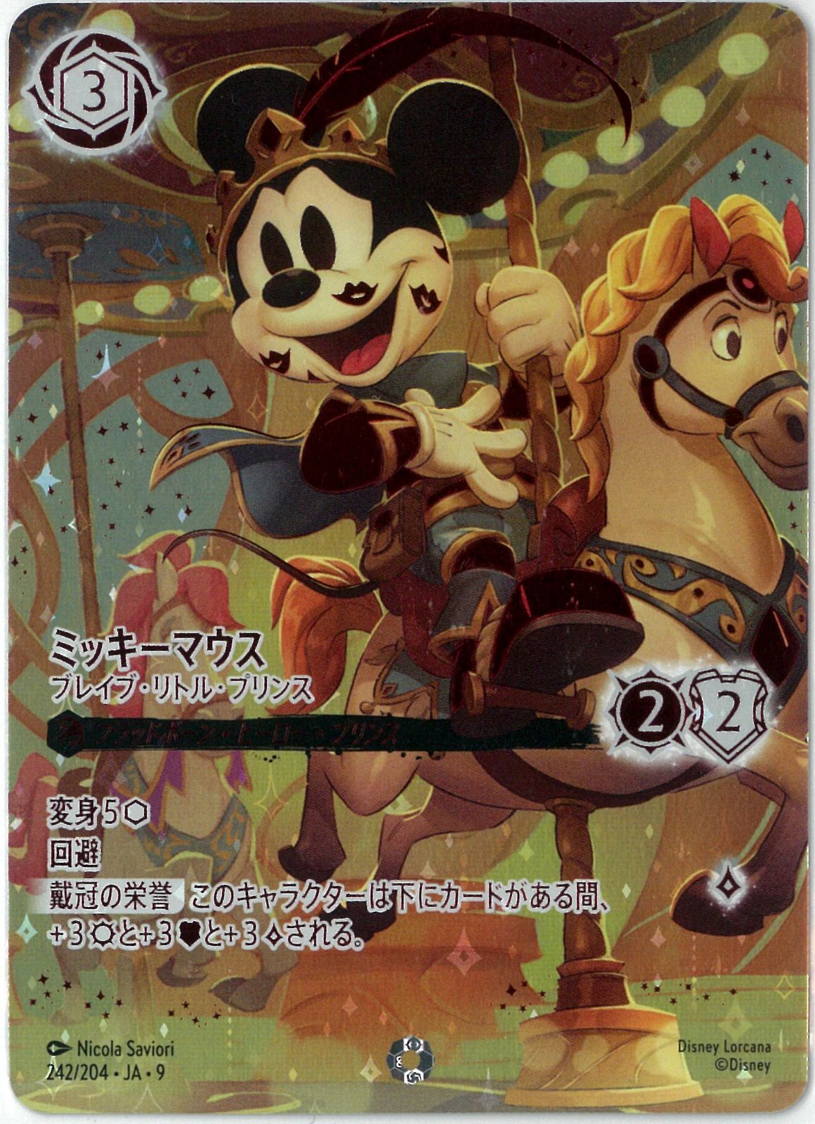 ロルカナ ブレイブリトルテーラー ミッキーマウス ピンバッジ 台紙付き - 新品 ロルカナ ブレイブリトルテーラー ミッキーマウス ピンバッジ 台紙付き