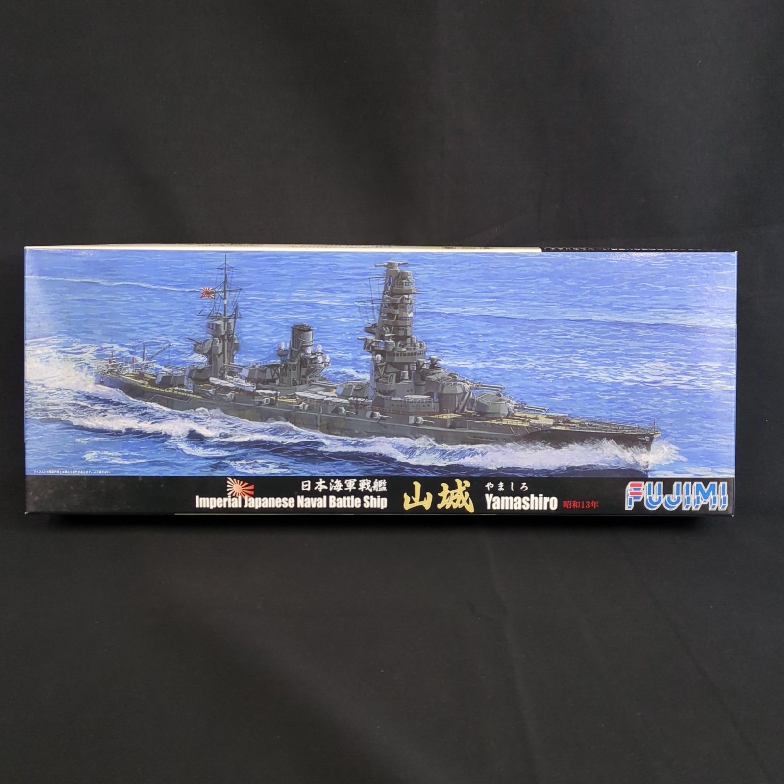 希少品・再入手困難】 フジミ模型 431161 特75 日本海軍戦艦 山城 昭和