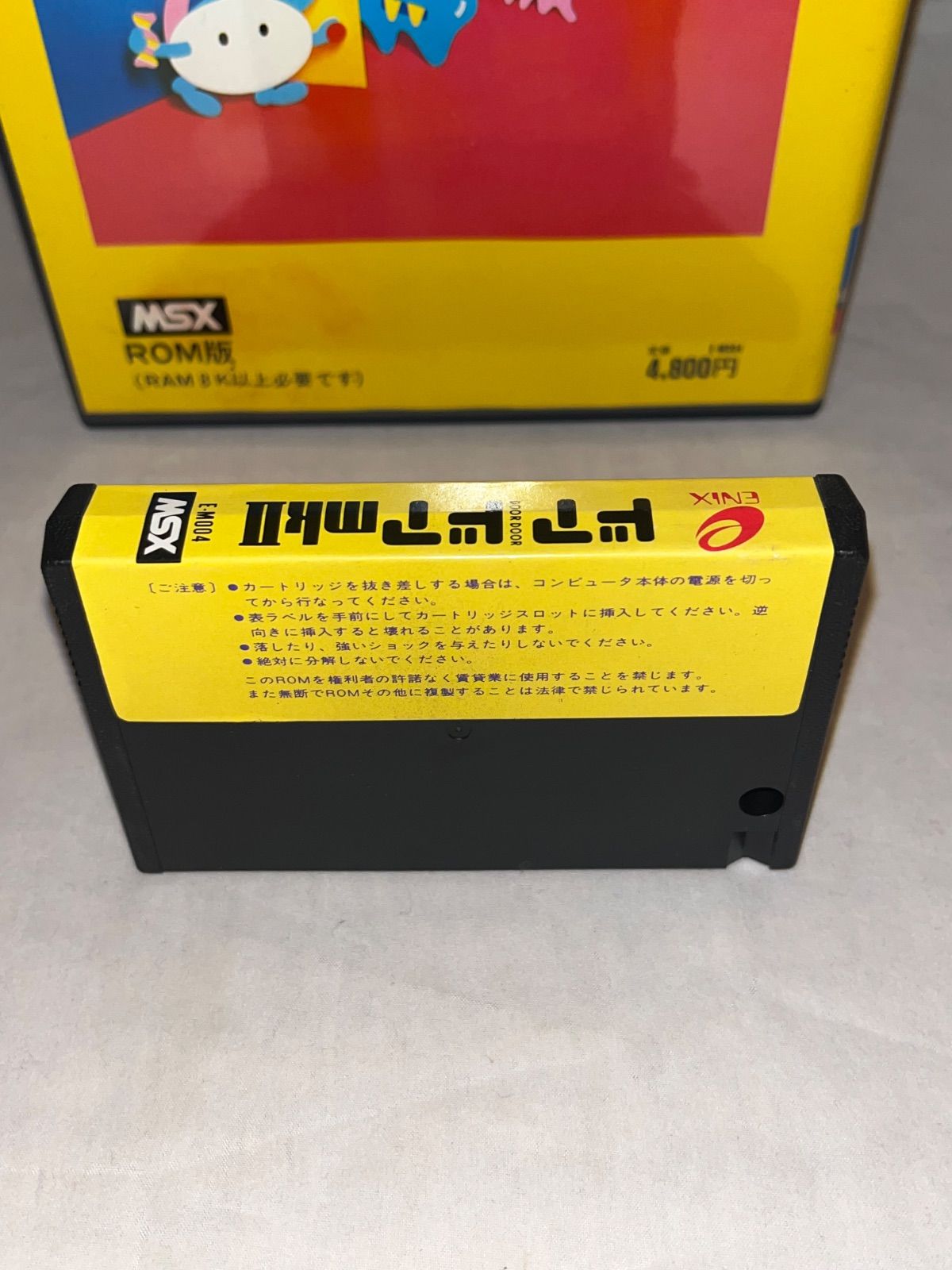 【レア】MSX　ターモイル　★ カートリッジROM★　＠ レア】MSX ターモイル ☆ カートリッジROM☆ ＠ レア】MSX ターモイル