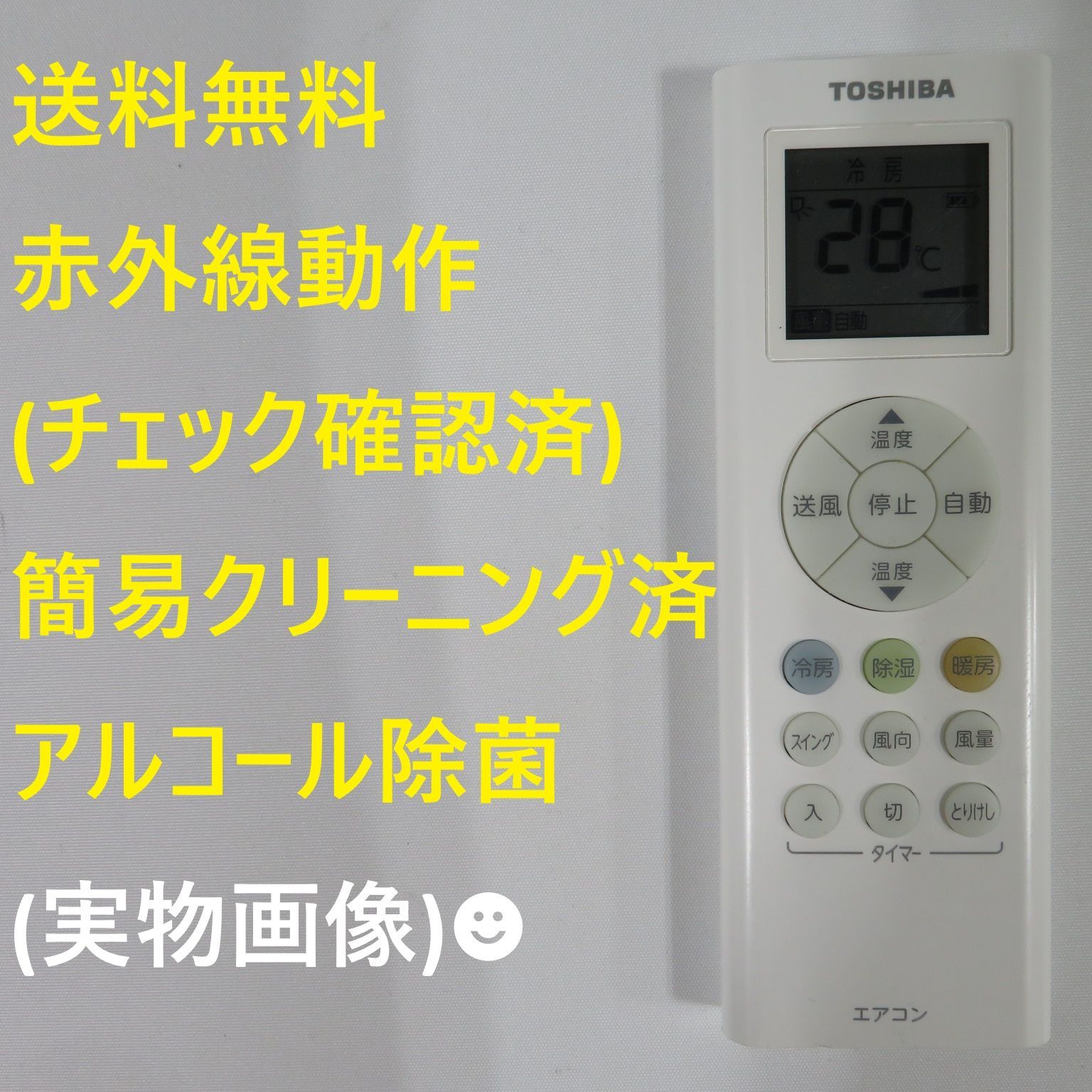 8047☆東芝(TOSHIBA) エアコンリモコンRG66J5(3)/BGJ - メルカリ
