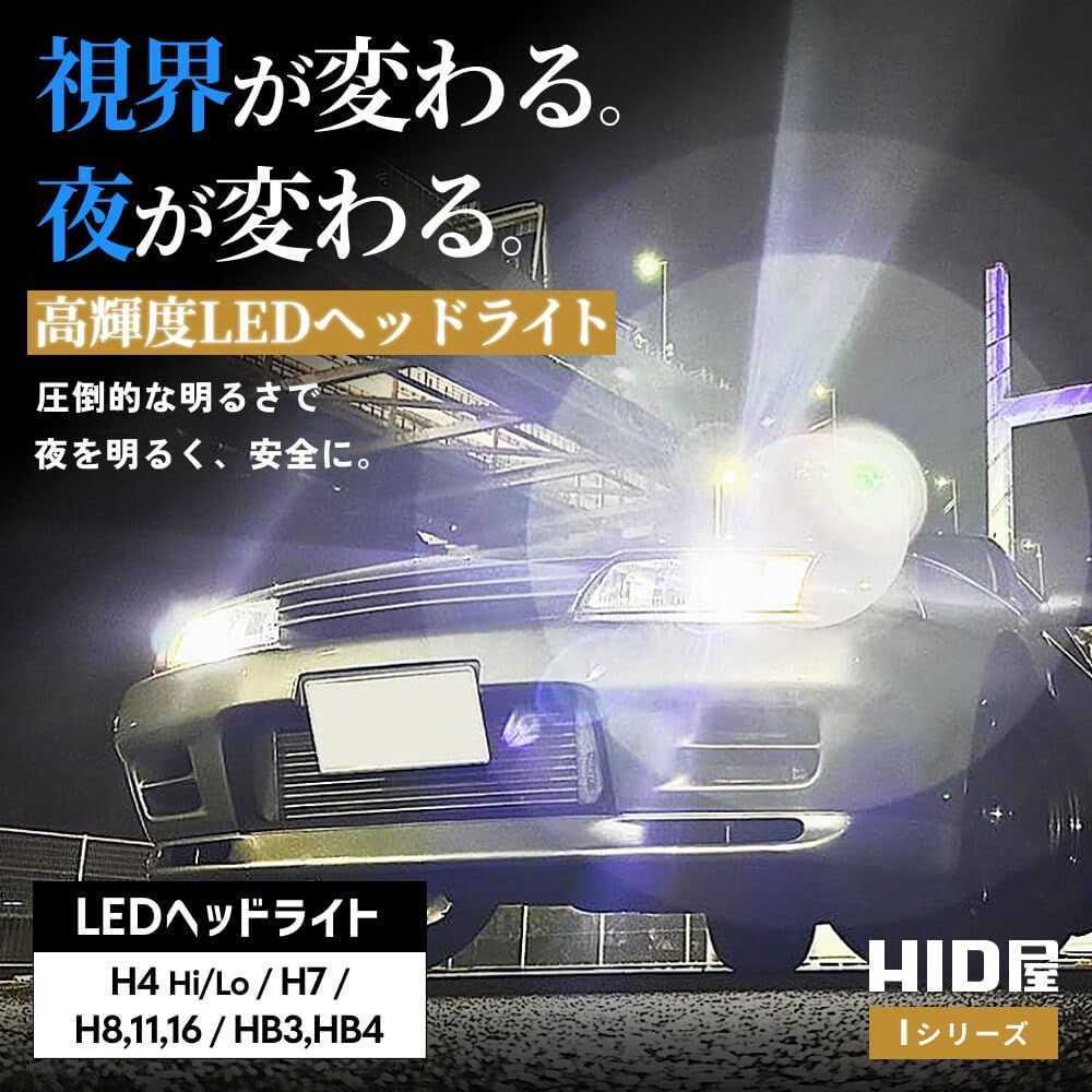 特価セール】HID屋 H8 H11 H16 LED ヘッドライト フォグランプ28400cd