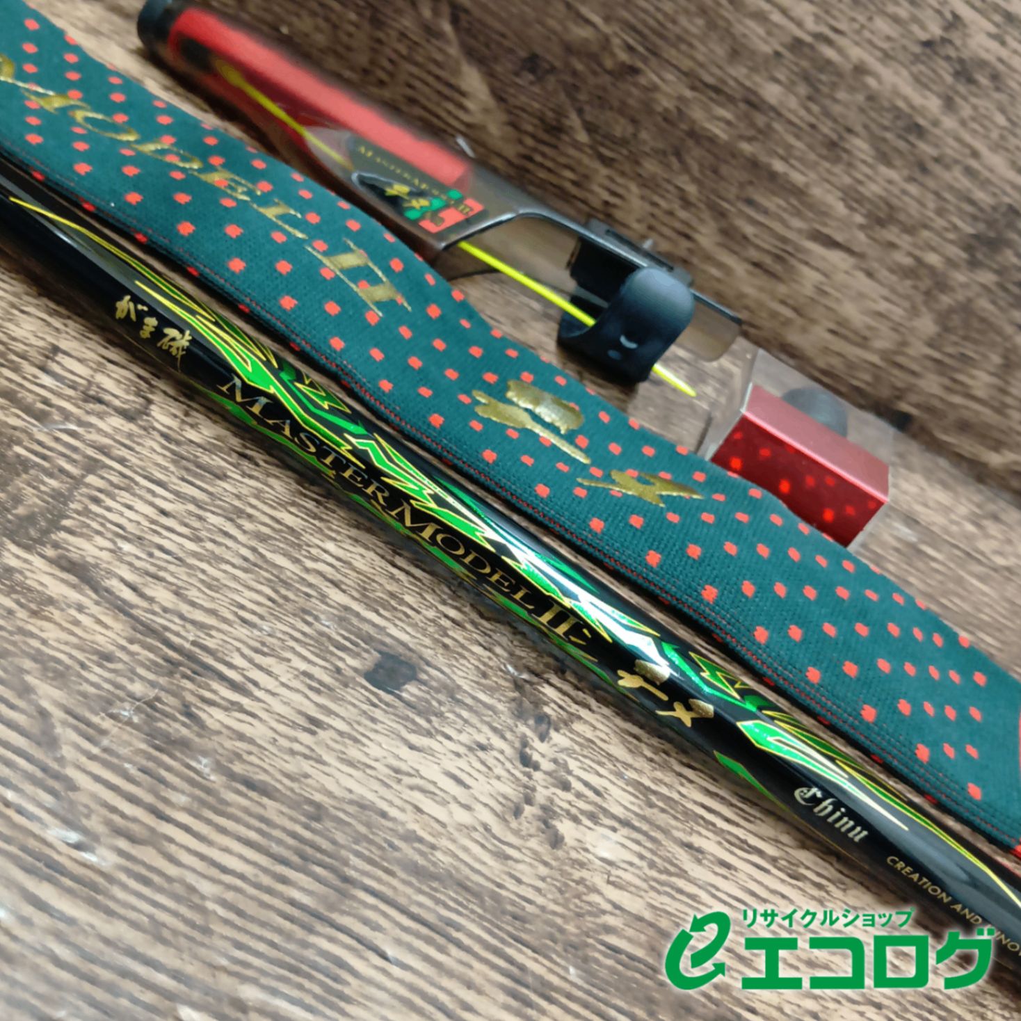 がまかつ がま磯 マスターモデルⅡ チヌ L-53 磯竿 - メルカリ