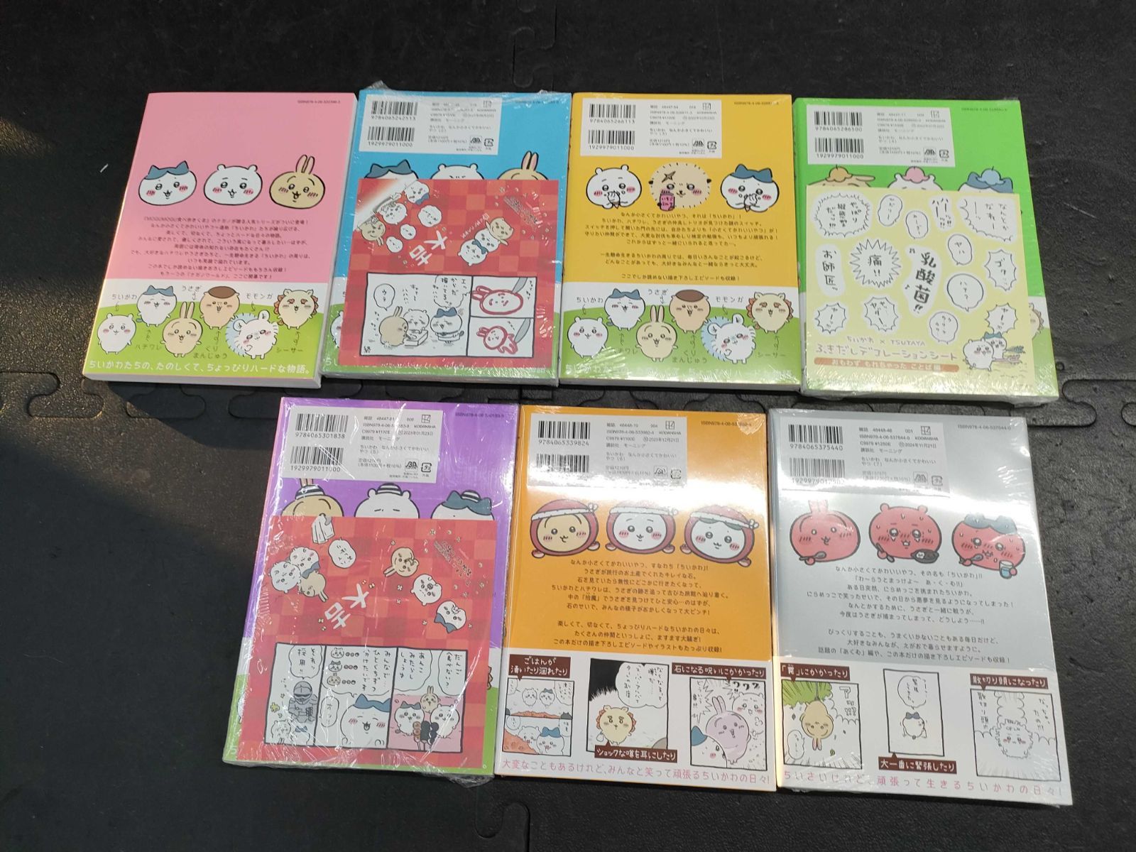 ちいかわ7巻セット - メルカリ