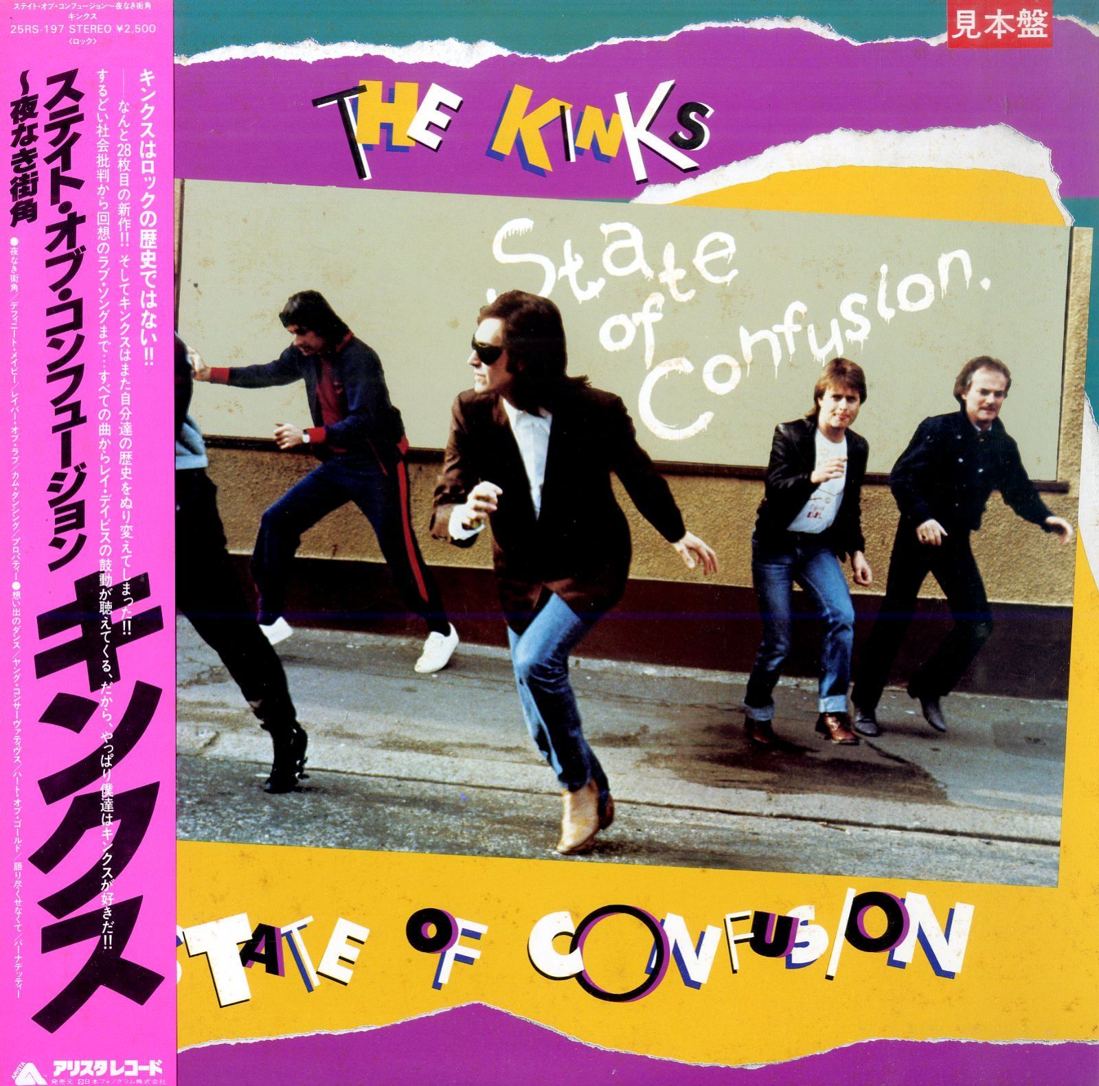 LP1枚 / キンクス (THE KINKS) / State Of Confusion ステイト・オブ