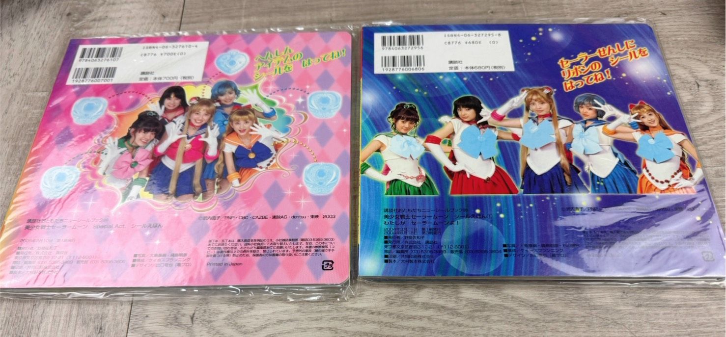 セーラームーン 児童向け 絵本 セット 19冊 まとめ売り 講談社