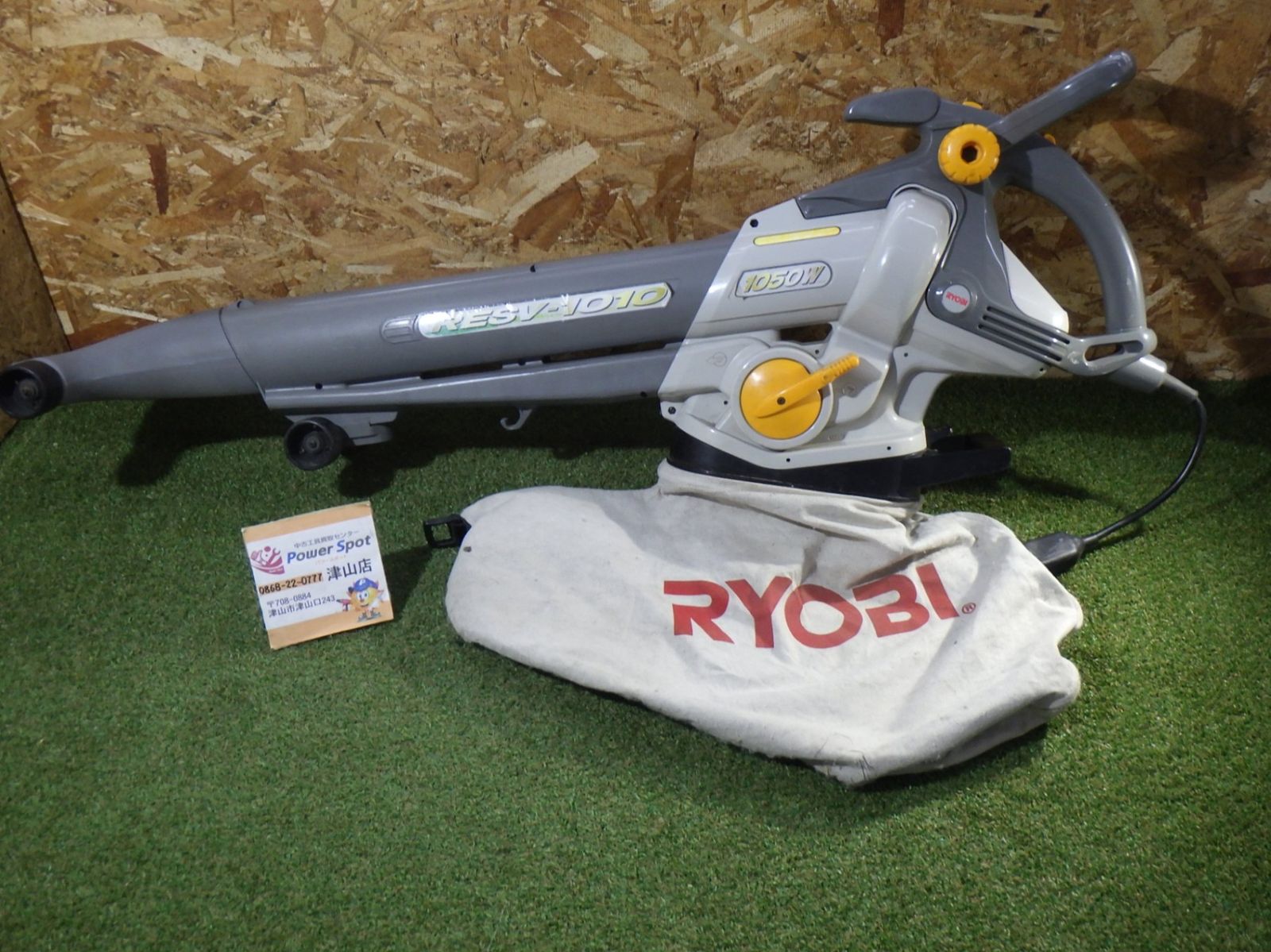 リョービ ブロワバキュームRESV-1010 農業 ガーデニング 大型 中古品