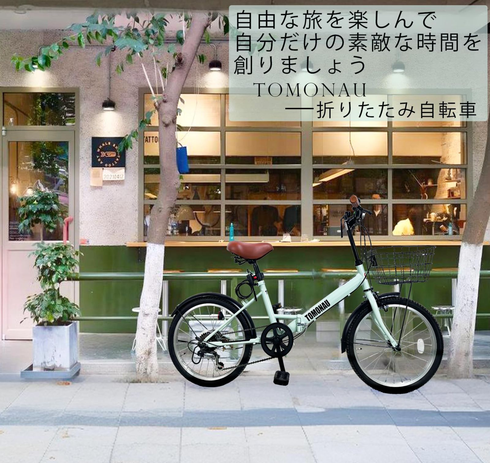 自転車 【数量限定】折り畳み自転車 折りたたみ自転車 20インチ シマノ 