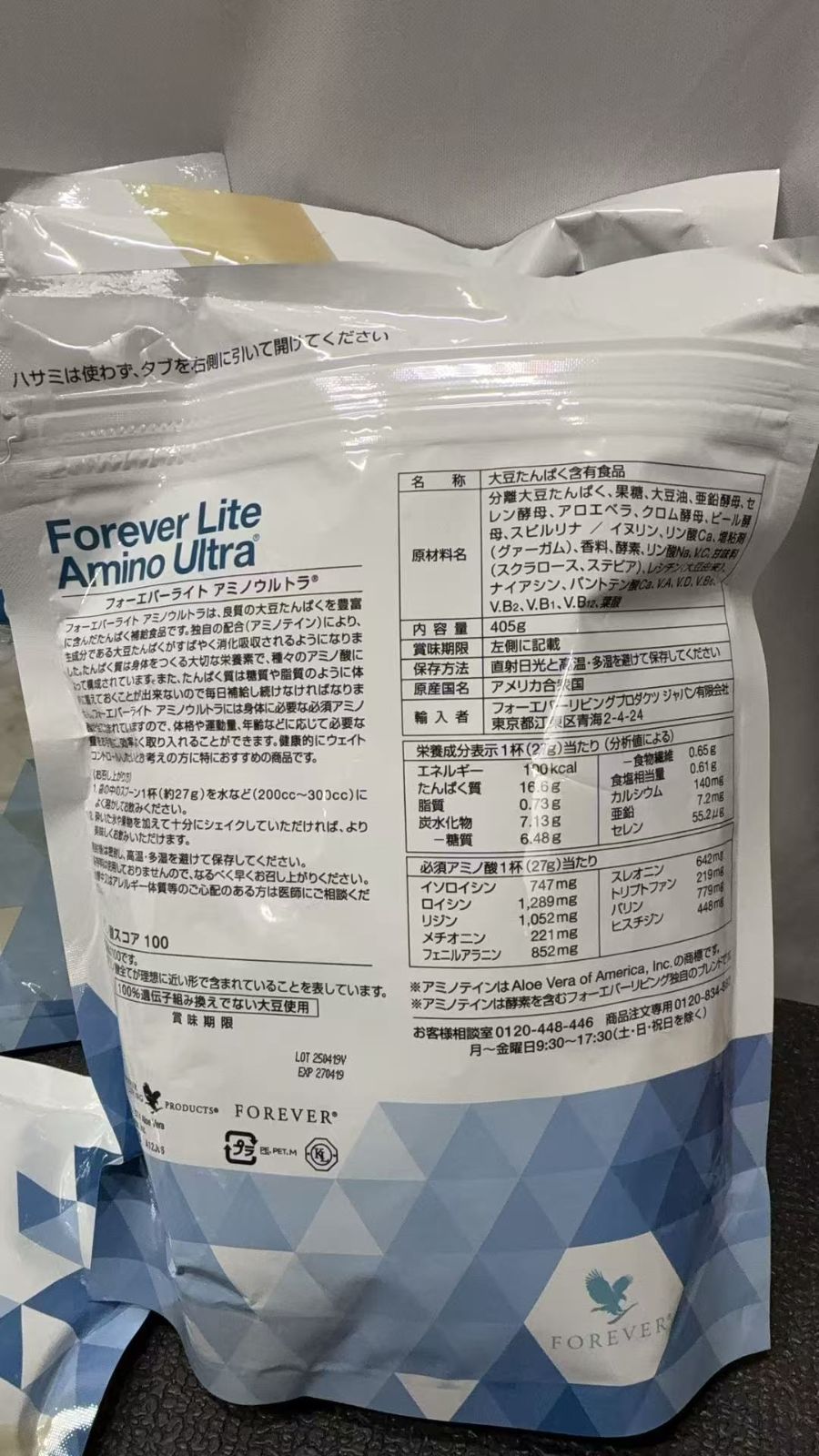4個セット】FLPフォーエバーライト（アミノウルトラ）405g×4袋//731363