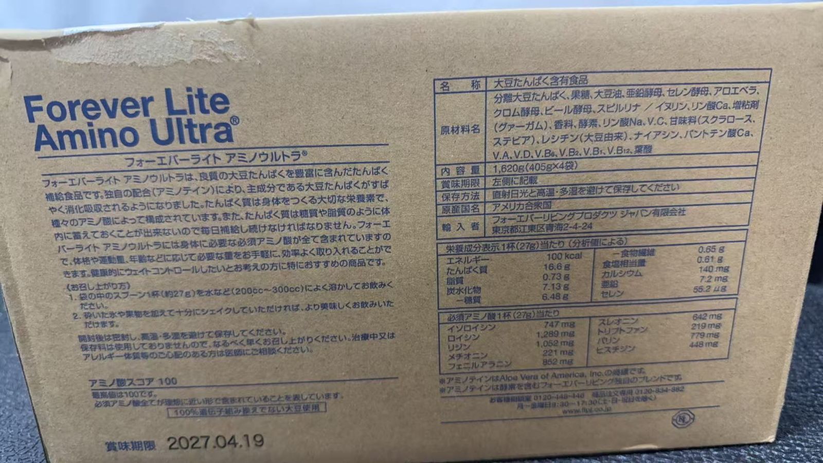 4個セット】FLPフォーエバーライト（アミノウルトラ）405g×4袋//731363