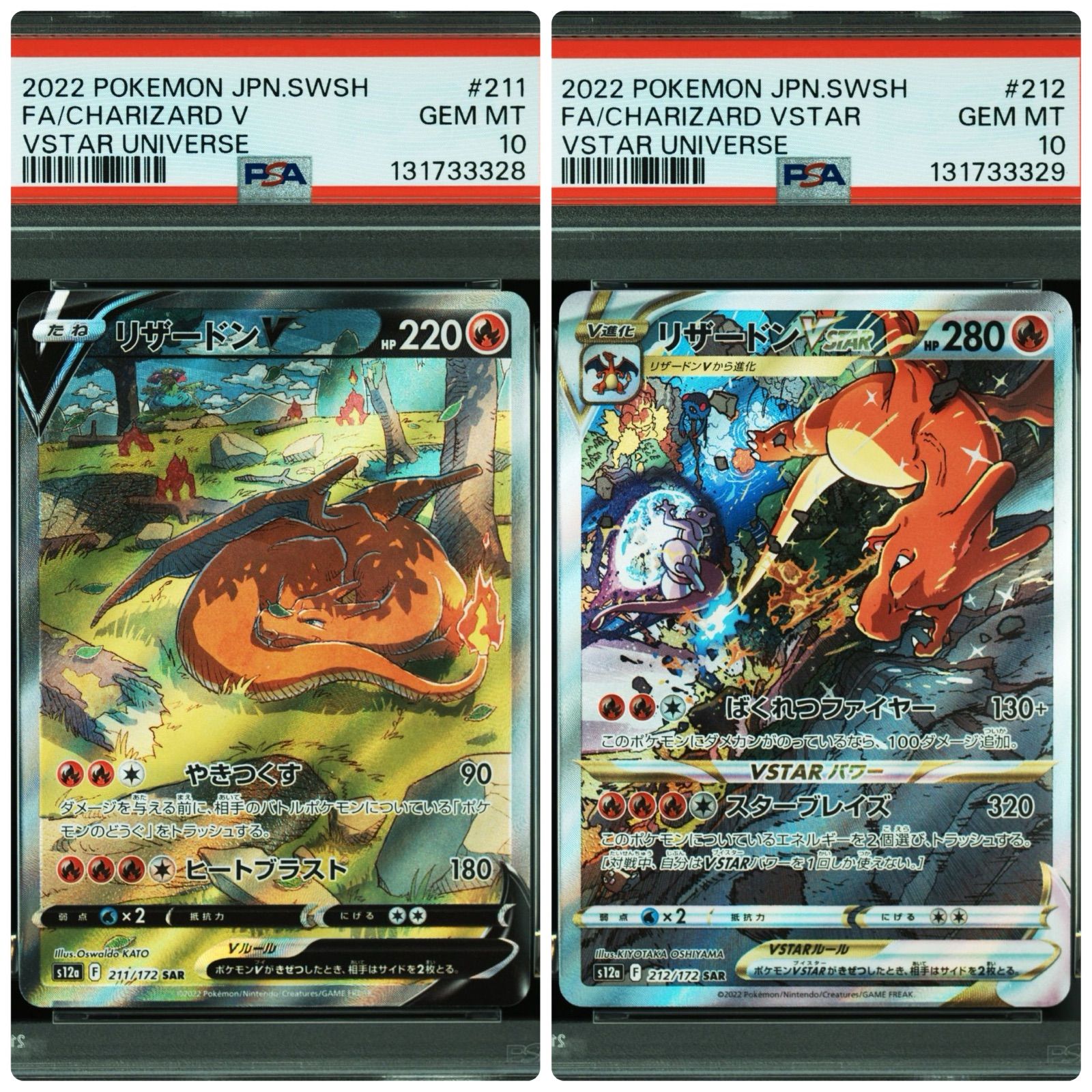 PSA10 ポケカ リザードンV SAR VSTARユニバース 211/172 PSA10】リザードンV SAR vstarユニバース リザードンV SAR S12a VSTAR