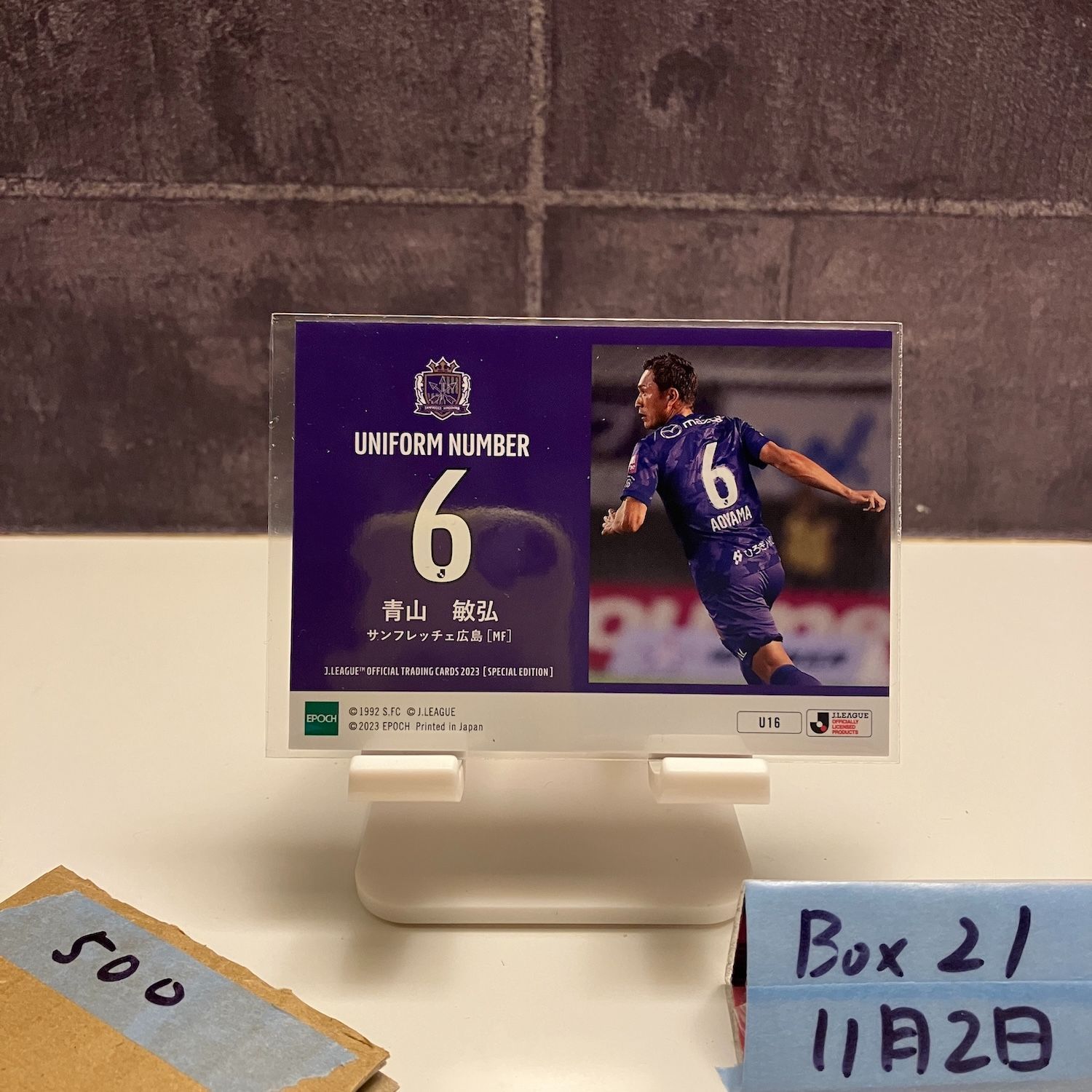 2023 EPOCH Jリーグ Special Edition 青山敏弘 サンフレッチェ広島