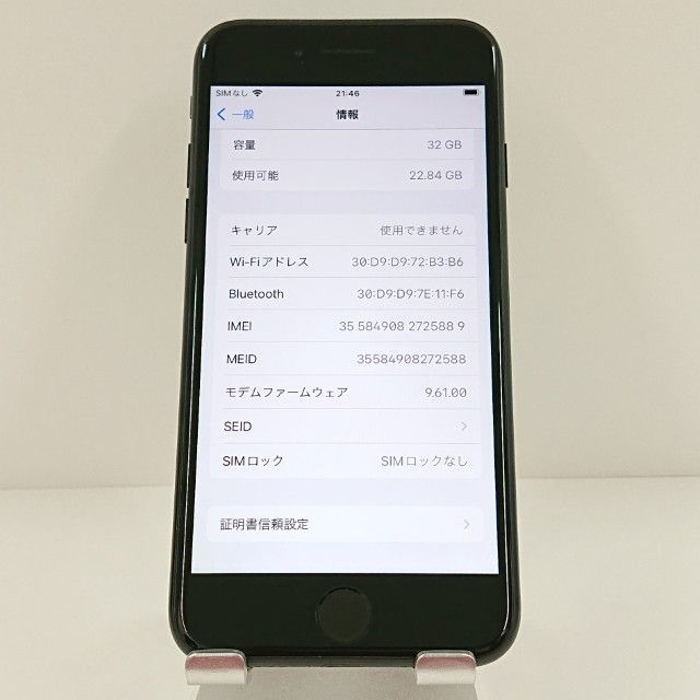 スマートフォン本体 iPhone 7 Black 32 GB Softbank iPhone 7 Black 32 GB Softbank