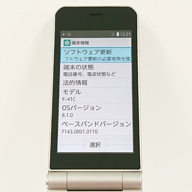 arrows ケータイ ベーシック F-41C ドコモ ゴールド 送料無料 本体