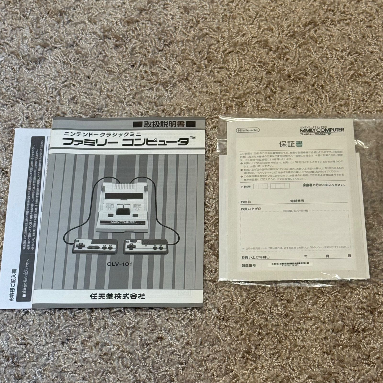 ファミリーコン… 5月26日追加】『ファミリーコンピュータ＆スーパーファミコン Nintendo