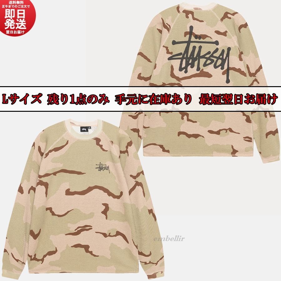 即日発送 最短発送翌日お届け 国内発送 送料関税込 日本完売品 STUSSY