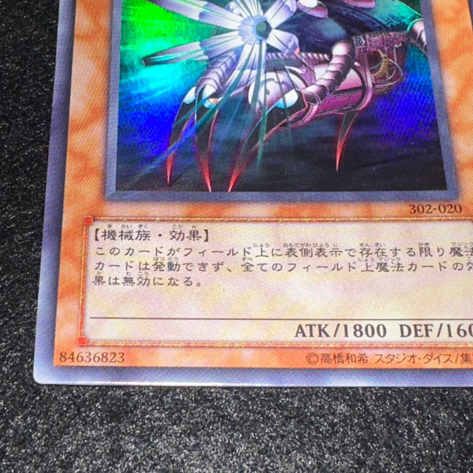 遊戯王】No.2792 マジックキャンセラー 302-020 ウルトラ 1枚 - メルカリ