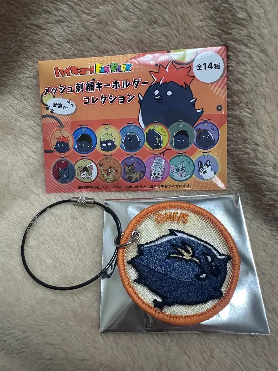 ハイキュー ファンパーク メッシュ 刺繍 キーホルダー 西谷 - メルカリ