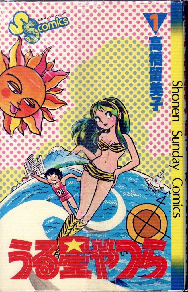 小学館 少年サンデーコミックス 高橋留美子 うる星やつら 全34巻 再版