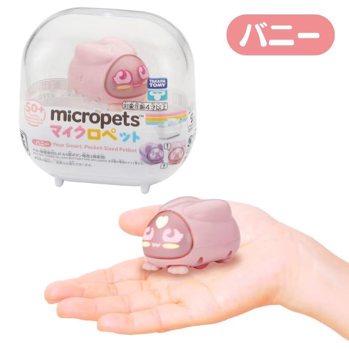 マイクロペット 「キャット」「 バニー」 「パピー」3体セット マイクロペット 「キャット」「 バニー」 「パピー」3体セット｜Yahoo