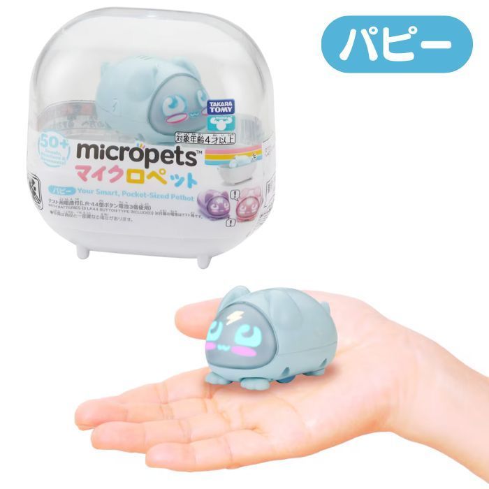 O タカラトミー マイクロペット(Micropets)【バニー・パピー・キャット