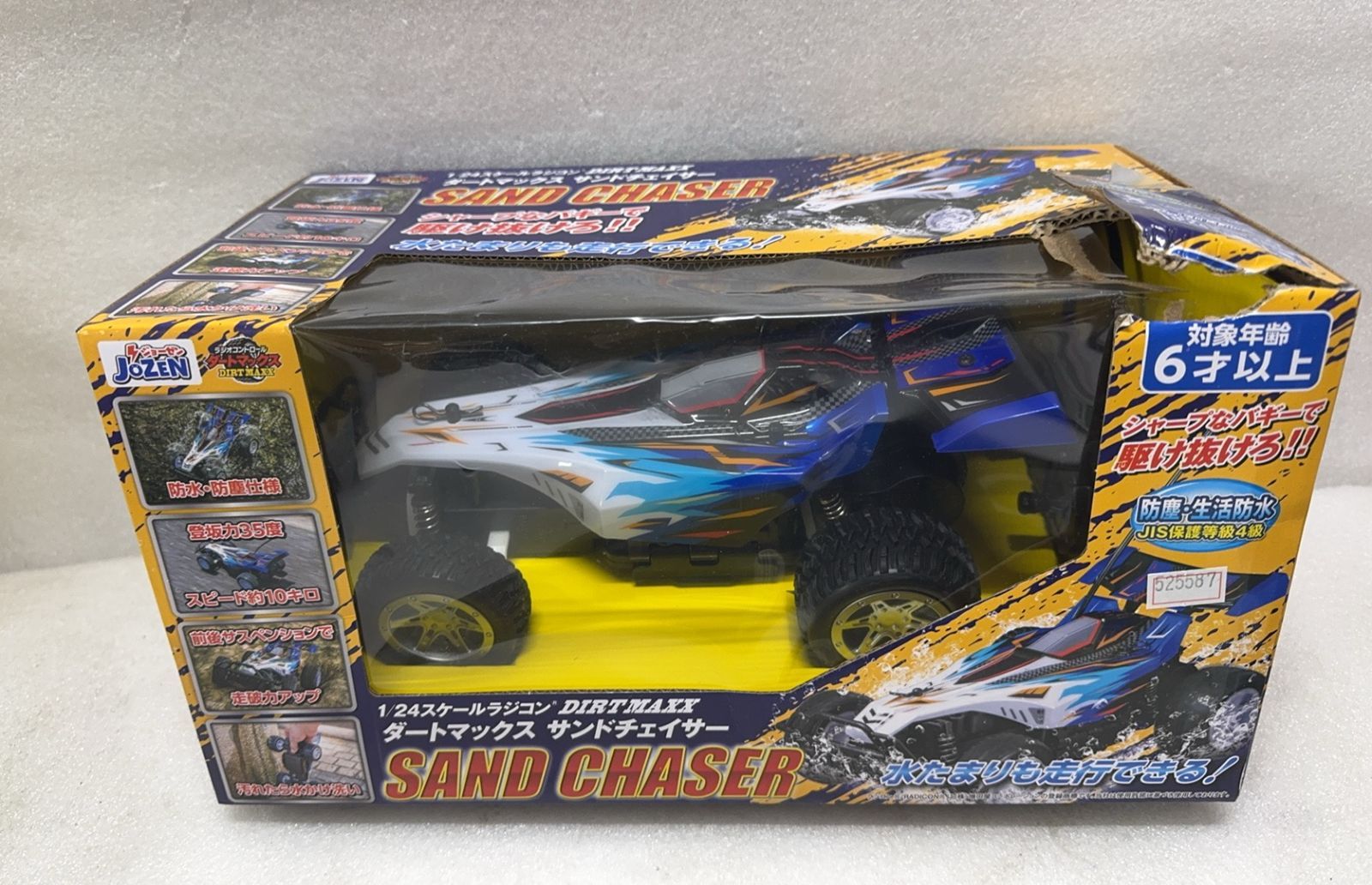 ジョーゼン(Jozen) ダートマックス 1/24スケールラジコン(R) --525587