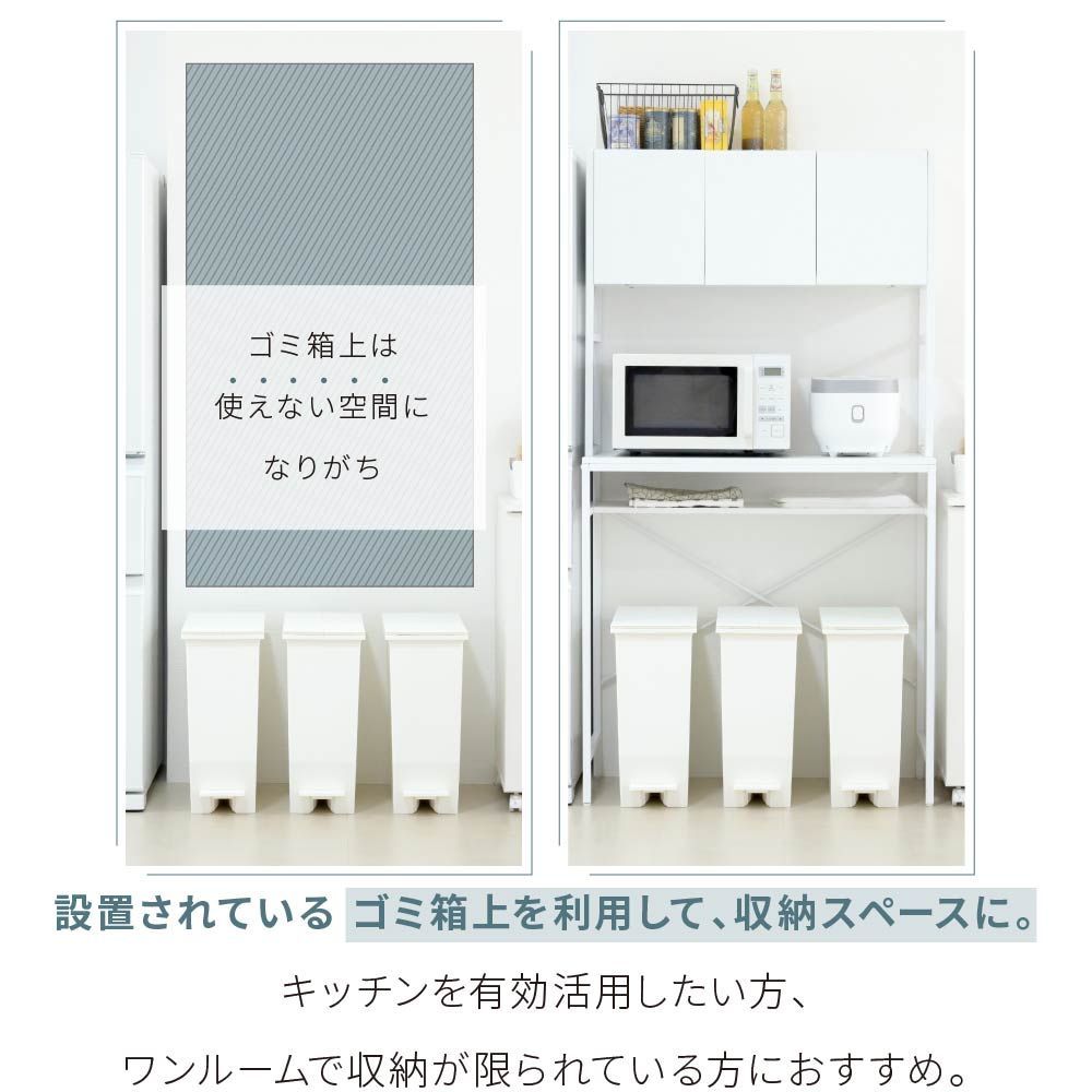 ♪ワイド ゴミ箱上 キッチン収納ラック ［幅92cm］ ゴミ箱上 キッチン