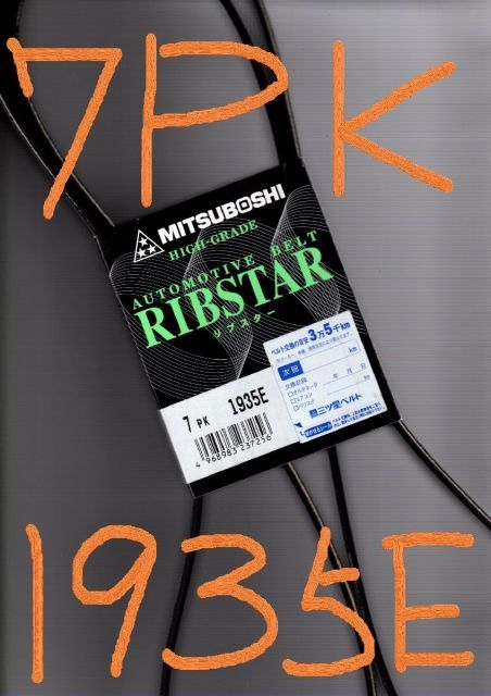 トヨタ マークXジオ ANA15 TOYOTA MARK X Zio / 三ツ星 ファンベルト