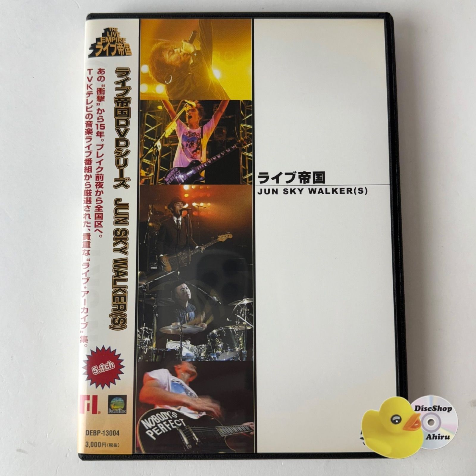 セル版] JUN SKY WALKER(S)/ライブ帝国 JUN SKY WALKER(S) DEBP-13004