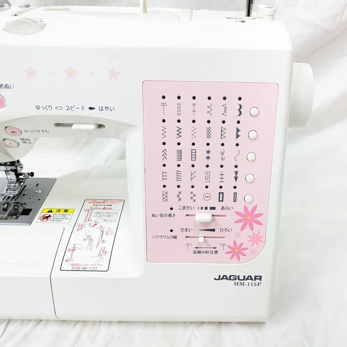極美品！JAGUAR MM-115P コンピュータミシン ジャガー フットペダル