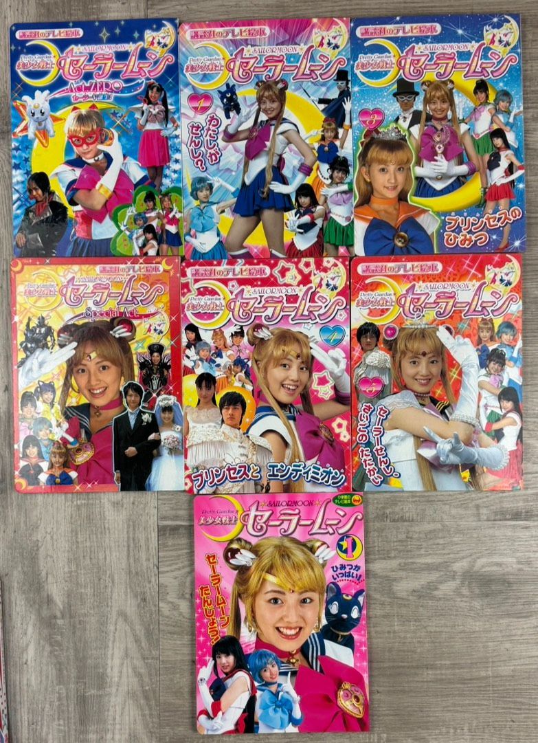 美少女戦士セーラームーン 講談社のテレビ絵本 7冊セット - メルカリ