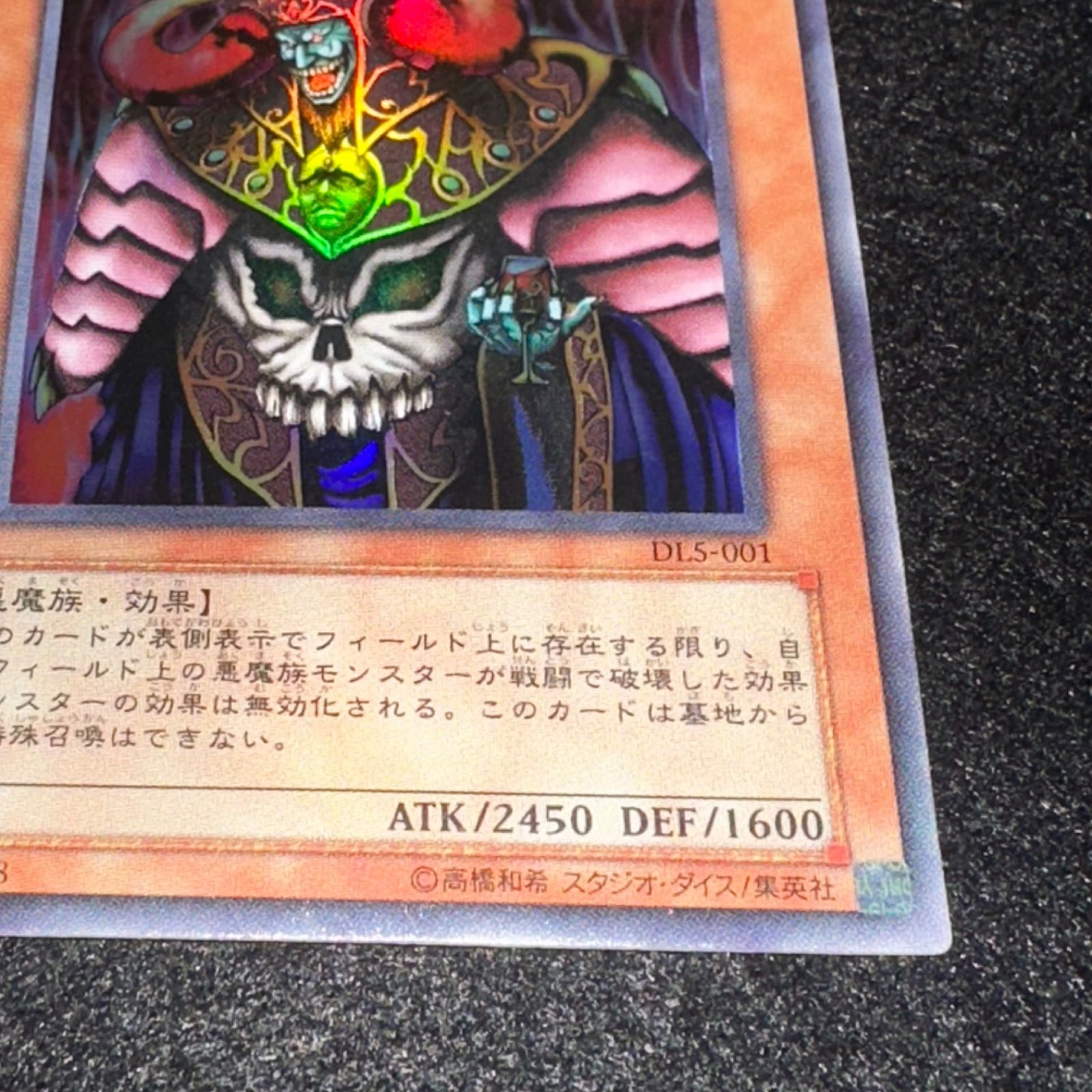 遊戯王】No.2794 冥界の魔王 ハデス DL5 ウルトラ 1枚 - メルカリ