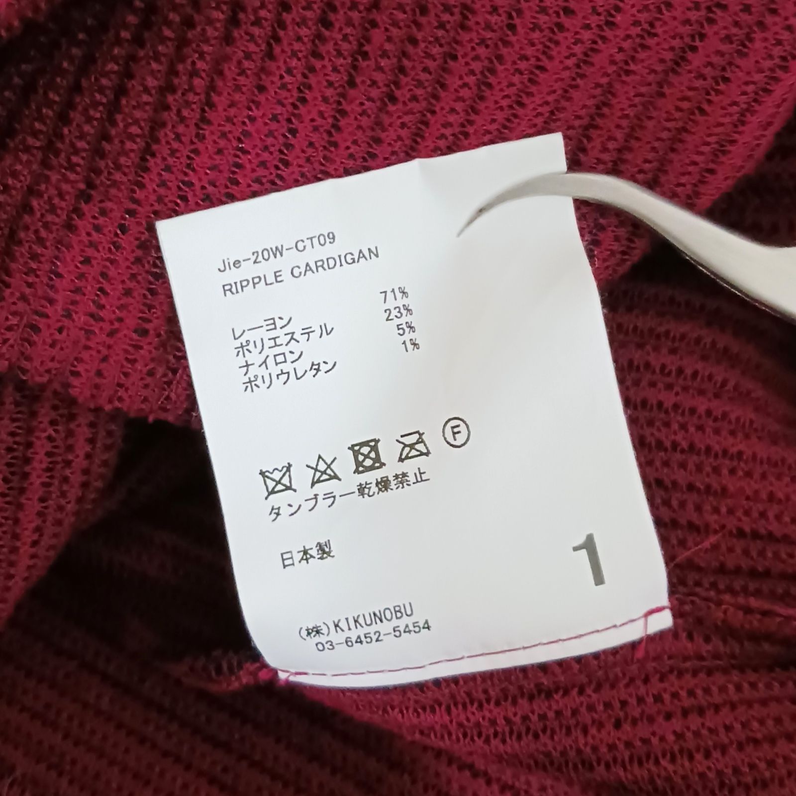 JieDa ジエダ リップル ニット カーディガン 20AW RIPPLE CARDIGAN Jie 