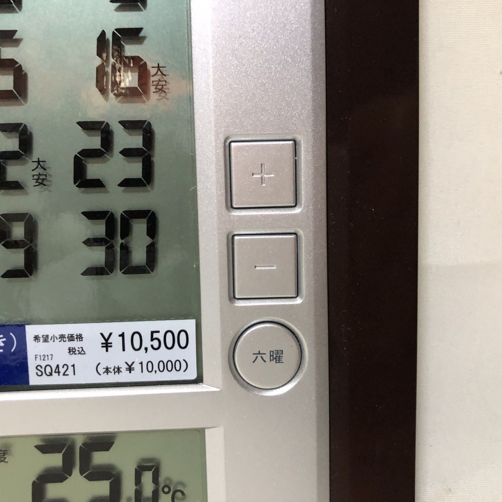 H477 未使用 SEIKO セイコー 電波クロック カレンダー 温度 湿度